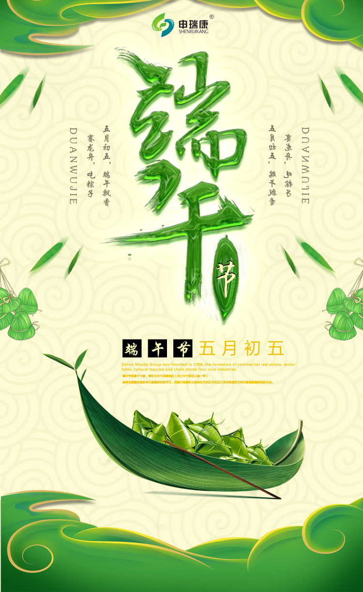 榴莲视频官网入口吊顶式空气净化机端午节祝福